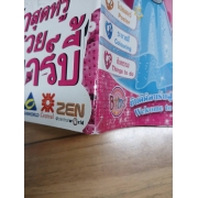 นิตยสาร Barbie ฉบับที่ 48 **รบกวนเลื่อนดูสภาพหนังสือก่อนการสั่งซื้อ**